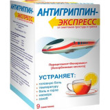 Антигриппин-Экспресс лимонный пак 9 шт, порошок для приготовления раствора для приема внутрь