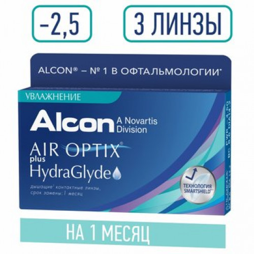 Alcon air optix plus hydraglyde линзы контактные -2.50 3 шт