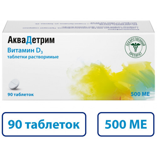 АкваДетрим, витамин Д, таблетки растворимые 500 МЕ 90 шт