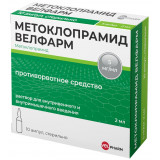 Метоклопрамид Велфарм раствор для инъекций 5 мг/мл  2 мл 10 шт