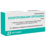 Хлорпромазин Органика таб 50 мг 10 шт