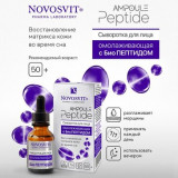 Сыворотка для лица омолаживающая с БиоПептидом AMPOULE Peptide Novosvit 25 мл