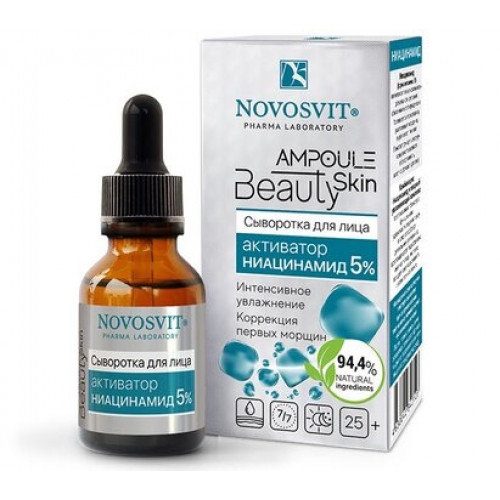 Сыворотка для лица активатор Ниацинамид 5% 25 мл Novosvit AMPOULE Beauty Skin