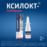 Ксилокт-СОЛОфарм спрей назал. дозир. 35мкг/доза 15 мл