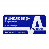 Ацикловир-акрихин таб 200мг 20 шт