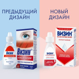 Визин Классический капли глазные 0.5 мг/мл 15 мл