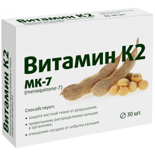 Витамин к2 таб п/об 100мкг 30 шт