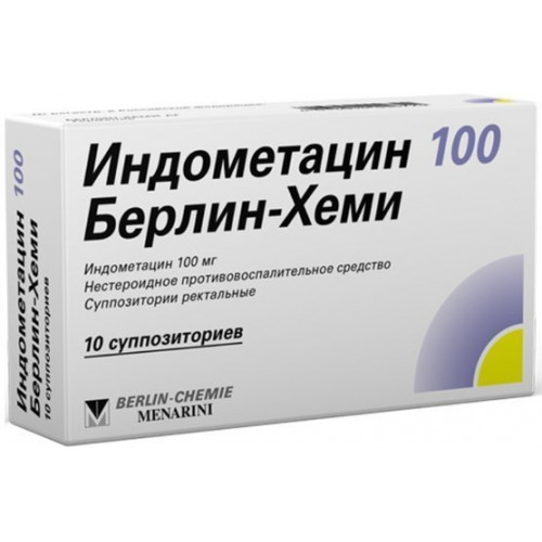 Индометацин 100 берлин-хеми суппозитории 100мг 10 шт