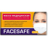 Facesafe маска медиц. шестислойная с резинками 1 шт