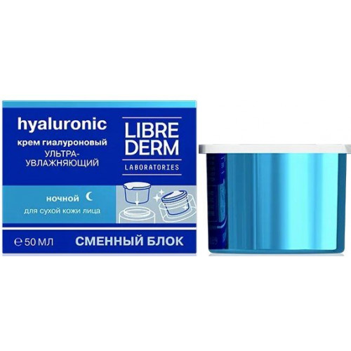Librederm крем ночной ультраувлажняющий гиалуроновый 50мл для сухой кожи сменный блок