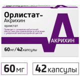 Орлистат-акрихин капс. 60мг 42 шт