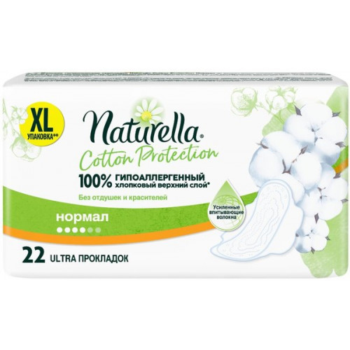 Naturella Cotton Protection прокладки normal 22 шт