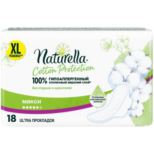Naturella Cotton Protection прокладки maxi 18 шт