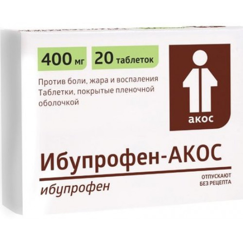 Ибупрофен-АКОС таб 400мг 20 шт