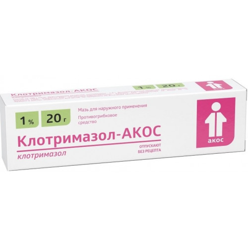 Клотримазол-АКОС мазь 1% 20 г