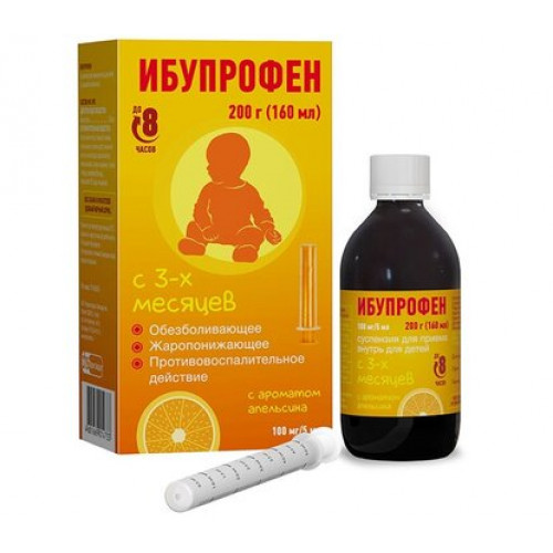 Ибупрофен суспензия для детей 100 мг/5 мл 160 мл с ароматом апельсина