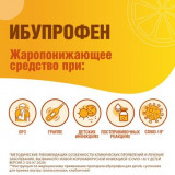 Ибупрофен суспензия для детей 100 мг/5 мл 160 мл с ароматом апельсина