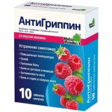 АнтиГриппин для взрослых со вкусом малины таб шип 10 шт