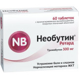 Необутин ретард таб п/об пленочной пролонг. 300мг 60 шт