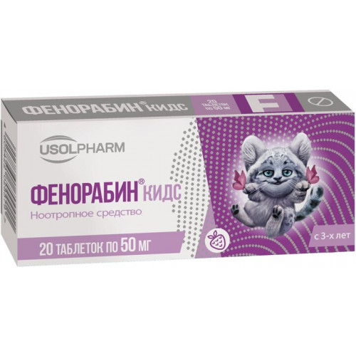 Фенорабин Кидс таб 50 мг 20 шт