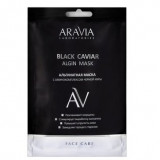 Маска альгинатная /black caviar algin mask с аминокомплексом черной икры 30 г Aravia laboratories