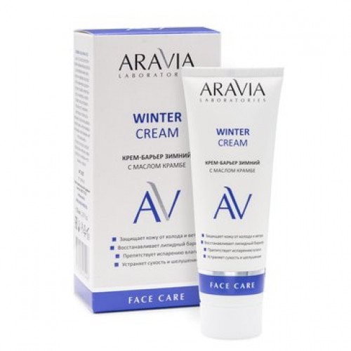 Крем-барьер для лица зимний /winter cream с маслом крамбе 50мл Aravia laboratories