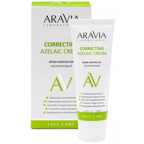 Крем-корректор для лица азелаиновый/correcting azelaic cream 50 мл Aravia laboratories
