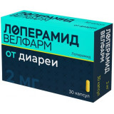 Лоперамид Велфарм капс 2 мг 30 шт