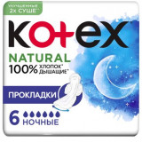 KOTEX Natural Ночные прокладки 6 шт