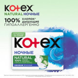 KOTEX Natural Ночные прокладки 6 шт