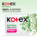 KOTEX Natural Супер прокладки 7 шт