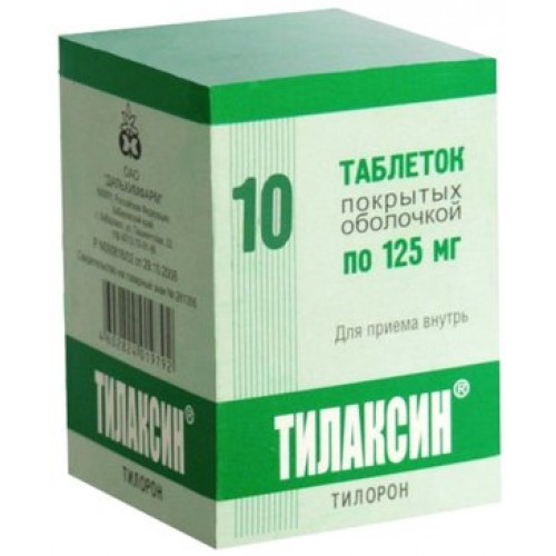 Тилаксин таб п/об 125мг 10 шт
