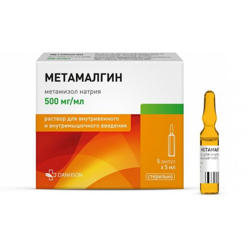 Метамалгин раствор для инъекций 0.5 мг/мл 5 мл амп 5 шт