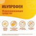 Ибупрофен суспензия для детей 100 мг/5 мл 80 мл с ароматом клубники