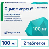 Сумамигрен таб п/об пленочной 100мг 2 шт