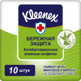 Kleenex влажные салфетки Антибактериальные 10шт
