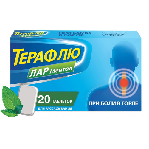 Терафлю ЛАР Ментол антисептическое средство от боли в горле с антибактериальным и противовирусным действием, лидокаин + цетилпиридиния хлорид, таблетки для рассасывания, 20 шт