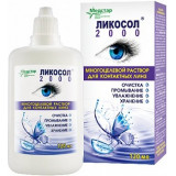 Ликосол-2000 раствор для контактных линз 120мл фл