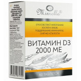 Витамин Д3 2000 МЕ таб 60 шт