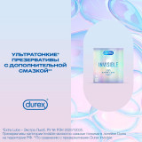 Презервативы Durex Invisible Extra Lube 3 шт