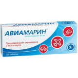 Авиамарин таб 50 мг 10 шт