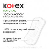 KOTEX Natural Нормал плюс Ежедневные прокладки 18 шт