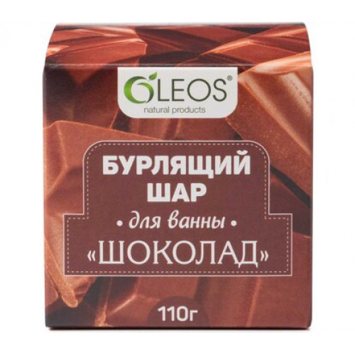 Oleos Бурлящий шар для ванн Шоколад 110 г