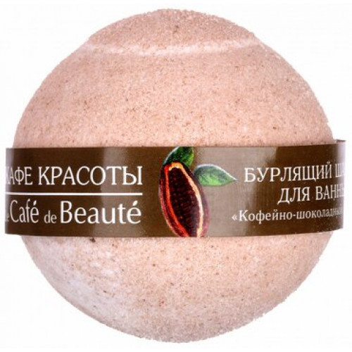 Кафе Красоты Бурлящий шарик для ванны Кофейно-шоколадный сорбет 120 г