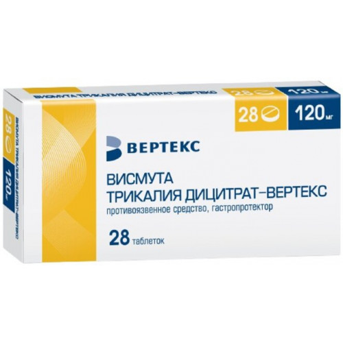 Висмута трикалия дицитрат-ВЕРТЕКС таб 120 мг 28 шт