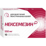 Нексемезин таб 550 мг 10 шт