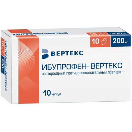 Ибупрофен-ВЕРТЕКС капс 200 мг 10 шт