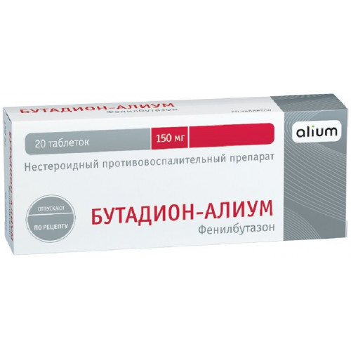 Бутадион-АЛИУМ таб 150 мг 20 шт
