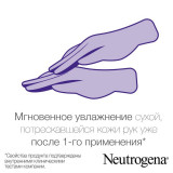 Neutrogena Норвежская формула Крем для рук с запахом 50 мл
