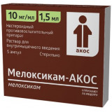 Мелоксикам-АКОС раствор для инъекций 10 мг/мл 1.5 мл амп 5 шт